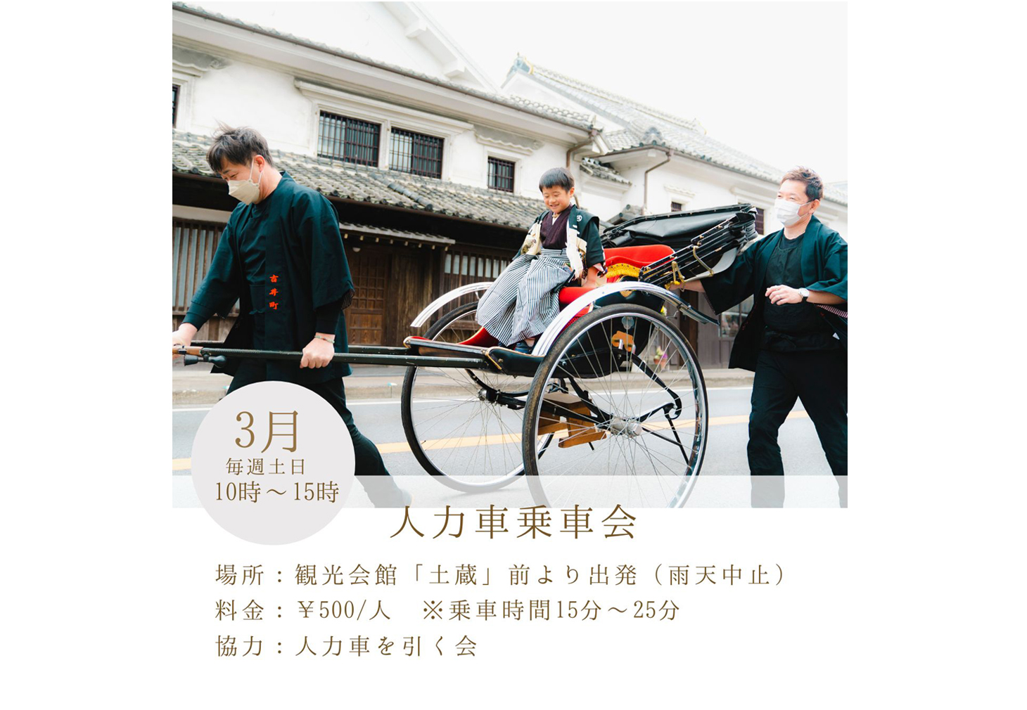 筑後吉井おひなさまめぐりイメージ画像4